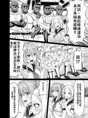 [50性器SEX (ドスケベお絵描きモグラ)] ワクワクNTR輪○合宿!! ～美人マネージャーを全国大会に連れてったらご褒美に○○○してもらうつもりが助っ人外国人に_08_rrui