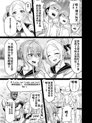 [50性器SEX (ドスケベお絵描きモグラ)] ワクワクNTR輪○合宿!! ～美人マネージャーを全国大会に連れてったらご褒美に○○○してもらうつもりが助っ人外国人に_09_srpp