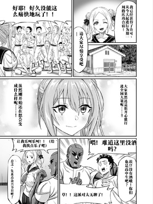 [50性器SEX (ドスケベお絵描きモグラ)] ワクワクNTR輪○合宿!! ～美人マネージャーを全国大会に連れてったらご褒美に○○○してもらうつもりが助っ人外国人に_11_wvot