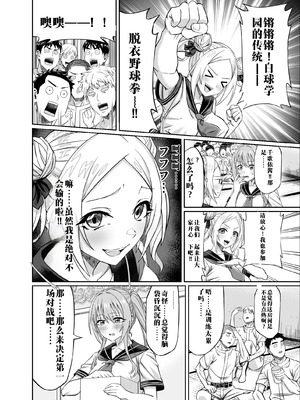 [50性器SEX (ドスケベお絵描きモグラ)] ワクワクNTR輪○合宿!! ～美人マネージャーを全国大会に連れてったらご褒美に○○○してもらうつもりが助っ人外国人に_12_dibf