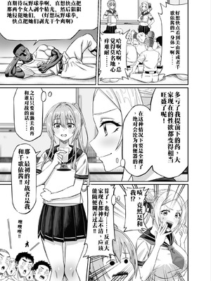 [50性器SEX (ドスケベお絵描きモグラ)] ワクワクNTR輪○合宿!! ～美人マネージャーを全国大会に連れてったらご褒美に○○○してもらうつもりが助っ人外国人に_13_takr