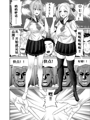 [50性器SEX (ドスケベお絵描きモグラ)] ワクワクNTR輪○合宿!! ～美人マネージャーを全国大会に連れてったらご褒美に○○○してもらうつもりが助っ人外国人に_14_wtuq