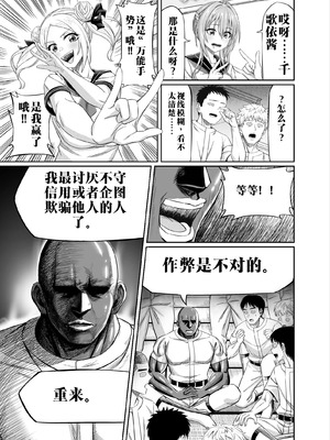 [50性器SEX (ドスケベお絵描きモグラ)] ワクワクNTR輪○合宿!! ～美人マネージャーを全国大会に連れてったらご褒美に○○○してもらうつもりが助っ人外国人に_15_gokp