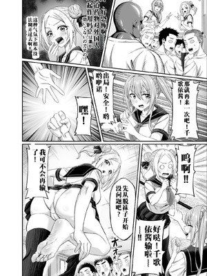 [50性器SEX (ドスケベお絵描きモグラ)] ワクワクNTR輪○合宿!! ～美人マネージャーを全国大会に連れてったらご褒美に○○○してもらうつもりが助っ人外国人に_16_tkqf