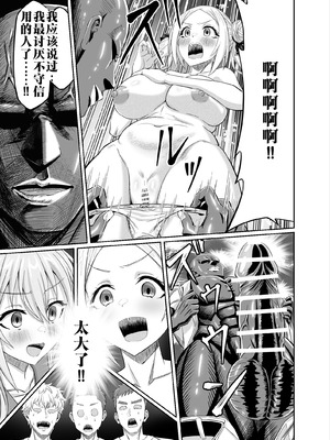 [50性器SEX (ドスケベお絵描きモグラ)] ワクワクNTR輪○合宿!! ～美人マネージャーを全国大会に連れてったらご褒美に○○○してもらうつもりが助っ人外国人に_21_wjfj