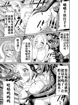 [50性器SEX (ドスケベお絵描きモグラ)] ワクワクNTR輪○合宿!! ～美人マネージャーを全国大会に連れてったらご褒美に○○○してもらうつもりが助っ人外国人に_23_ttns