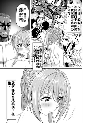 [50性器SEX (ドスケベお絵描きモグラ)] ワクワクNTR輪○合宿!! ～美人マネージャーを全国大会に連れてったらご褒美に○○○してもらうつもりが助っ人外国人に_27_fkuf