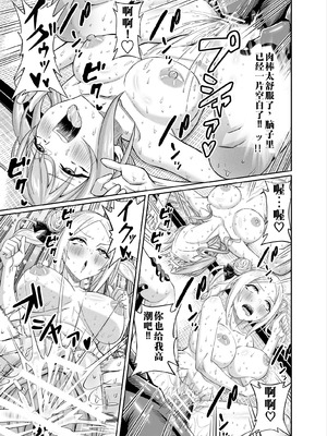 [50性器SEX (ドスケベお絵描きモグラ)] ワクワクNTR輪○合宿!! ～美人マネージャーを全国大会に連れてったらご褒美に○○○してもらうつもりが助っ人外国人に_33_ctcc