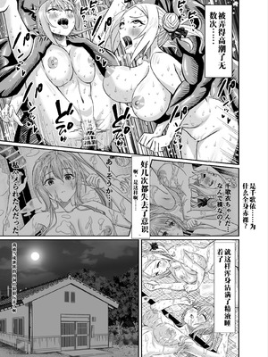 [50性器SEX (ドスケベお絵描きモグラ)] ワクワクNTR輪○合宿!! ～美人マネージャーを全国大会に連れてったらご褒美に○○○してもらうつもりが助っ人外国人に_35_qrwg