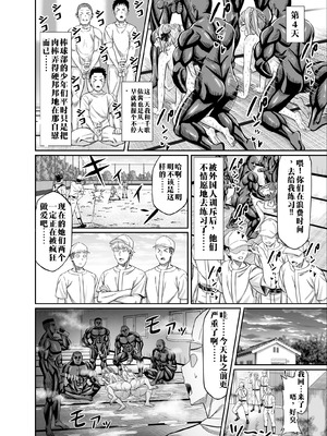 [50性器SEX (ドスケベお絵描きモグラ)] ワクワクNTR輪○合宿!! ～美人マネージャーを全国大会に連れてったらご褒美に○○○してもらうつもりが助っ人外国人に_42_gbke