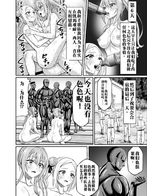 [50性器SEX (ドスケベお絵描きモグラ)] ワクワクNTR輪○合宿!! ～美人マネージャーを全国大会に連れてったらご褒美に○○○してもらうつもりが助っ人外国人に_46_yobm