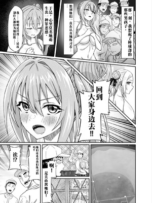 [50性器SEX (ドスケベお絵描きモグラ)] ワクワクNTR輪○合宿!! ～美人マネージャーを全国大会に連れてったらご褒美に○○○してもらうつもりが助っ人外国人に_47_sdyt