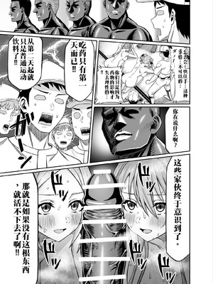 [50性器SEX (ドスケベお絵描きモグラ)] ワクワクNTR輪○合宿!! ～美人マネージャーを全国大会に連れてったらご褒美に○○○してもらうつもりが助っ人外国人に_53_qxoj