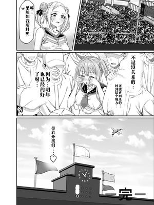 [50性器SEX (ドスケベお絵描きモグラ)] ワクワクNTR輪○合宿!! ～美人マネージャーを全国大会に連れてったらご褒美に○○○してもらうつもりが助っ人外国人に_65_ircm