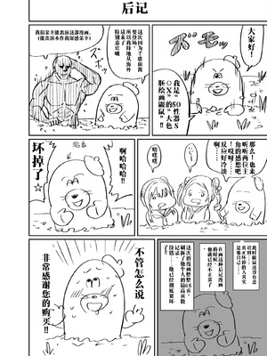 [50性器SEX (ドスケベお絵描きモグラ)] ワクワクNTR輪○合宿!! ～美人マネージャーを全国大会に連れてったらご褒美に○○○してもらうつもりが助っ人外国人に_67_mkwa