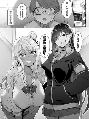 [In The Sky (中乃空)] 天使と悪魔は僕をぬきたくてしょうがない｜天使和恶魔都想帮我弄出来想到不得了 [白杨汉化组]_02_nphg