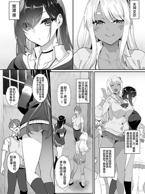 [In The Sky (中乃空)] 天使と悪魔は僕をぬきたくてしょうがない｜天使和恶魔都想帮我弄出来想到不得了 [白杨汉化组]_03_qtwg