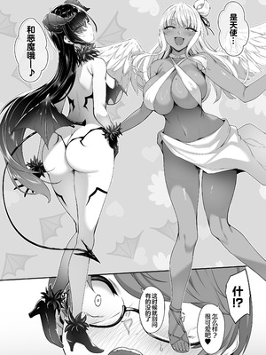 [In The Sky (中乃空)] 天使と悪魔は僕をぬきたくてしょうがない｜天使和恶魔都想帮我弄出来想到不得了 [白杨汉化组]_05_ceep