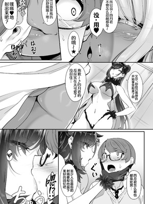 [In The Sky (中乃空)] 天使と悪魔は僕をぬきたくてしょうがない｜天使和恶魔都想帮我弄出来想到不得了 [白杨汉化组]_12_mglc