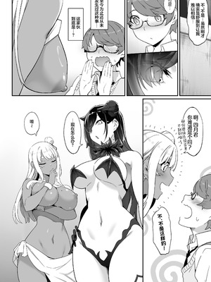 [In The Sky (中乃空)] 天使と悪魔は僕をぬきたくてしょうがない｜天使和恶魔都想帮我弄出来想到不得了 [白杨汉化组]_23_iujf