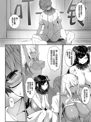 [In The Sky (中乃空)] 天使と悪魔は僕をぬきたくてしょうがない｜天使和恶魔都想帮我弄出来想到不得了 [白杨汉化组]_27_qtjr