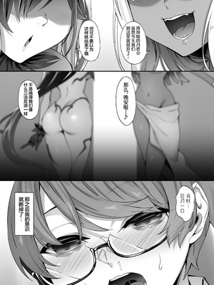 [In The Sky (中乃空)] 天使と悪魔は僕をぬきたくてしょうがない｜天使和恶魔都想帮我弄出来想到不得了 [白杨汉化组]_28_sraj