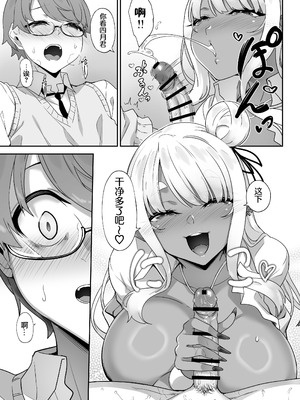 [In The Sky (中乃空)] 天使と悪魔は僕をぬきたくてしょうがない｜天使和恶魔都想帮我弄出来想到不得了 [白杨汉化组]_44_ugvt