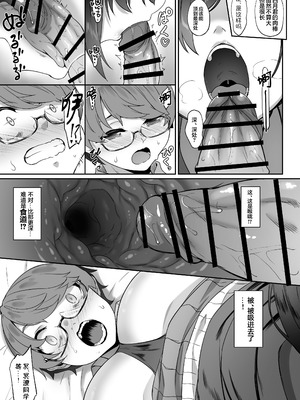 [In The Sky (中乃空)] 天使と悪魔は僕をぬきたくてしょうがない｜天使和恶魔都想帮我弄出来想到不得了 [白杨汉化组]_50_lkdr