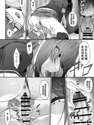 [In The Sky (中乃空)] 天使と悪魔は僕をぬきたくてしょうがない｜天使和恶魔都想帮我弄出来想到不得了 [白杨汉化组]_53_vyul