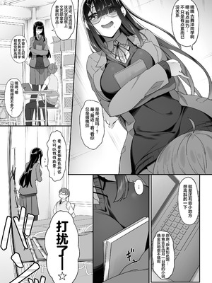 [In The Sky (中乃空)] 天使と悪魔は僕をぬきたくてしょうがない｜天使和恶魔都想帮我弄出来想到不得了 [白杨汉化组]_60_eoee