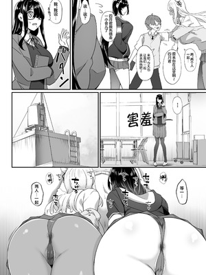 [In The Sky (中乃空)] 天使と悪魔は僕をぬきたくてしょうがない｜天使和恶魔都想帮我弄出来想到不得了 [白杨汉化组]_61_bggo