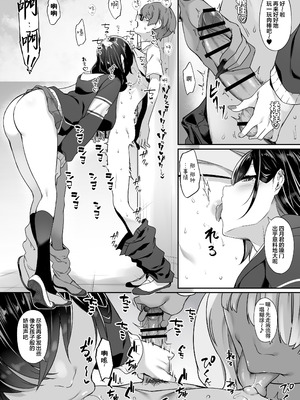 [In The Sky (中乃空)] 天使と悪魔は僕をぬきたくてしょうがない｜天使和恶魔都想帮我弄出来想到不得了 [白杨汉化组]_63_mjce