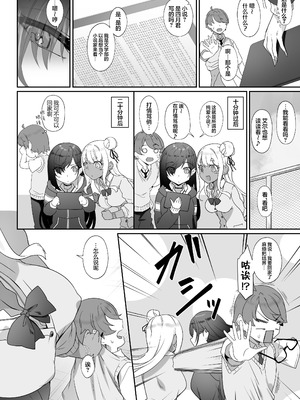 [In The Sky (中乃空)] 天使と悪魔は僕をぬきたくてしょうがない｜天使和恶魔都想帮我弄出来想到不得了 [白杨汉化组]_67_jiai