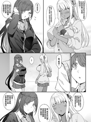 [In The Sky (中乃空)] 天使と悪魔は僕をぬきたくてしょうがない｜天使和恶魔都想帮我弄出来想到不得了 [白杨汉化组]_68_qxvv