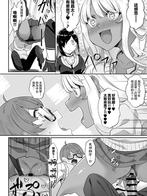 [In The Sky (中乃空)] 天使と悪魔は僕をぬきたくてしょうがない｜天使和恶魔都想帮我弄出来想到不得了 [白杨汉化组]_71_ftaq