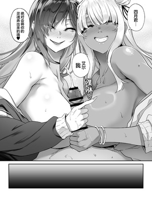 [In The Sky (中乃空)] 天使と悪魔は僕をぬきたくてしょうがない｜天使和恶魔都想帮我弄出来想到不得了 [白杨汉化组]_82_qugq