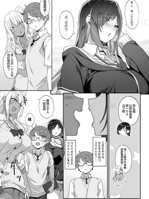 [In The Sky (中乃空)] 天使と悪魔は僕をぬきたくてしょうがない｜天使和恶魔都想帮我弄出来想到不得了 [白杨汉化组]_84_dyno