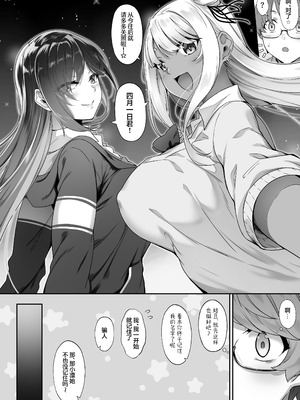 [In The Sky (中乃空)] 天使と悪魔は僕をぬきたくてしょうがない｜天使和恶魔都想帮我弄出来想到不得了 [白杨汉化组]_85_klmv