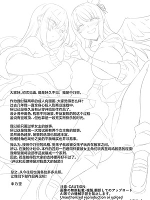 [In The Sky (中乃空)] 天使と悪魔は僕をぬきたくてしょうがない｜天使和恶魔都想帮我弄出来想到不得了 [白杨汉化组]_86_dmlq