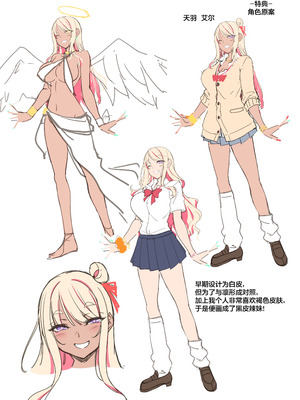 [In The Sky (中乃空)] 天使と悪魔は僕をぬきたくてしょうがない｜天使和恶魔都想帮我弄出来想到不得了 [白杨汉化组]_87_hdru