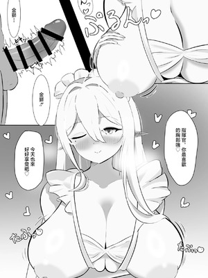 [yutleen] ハウデン・リーウとえっちがしたい! (アズールレーン) [中国翻訳]_3_dwgv