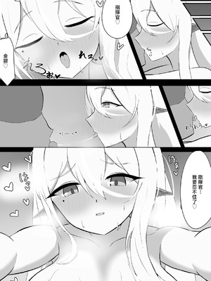 [yutleen] ハウデン・リーウとえっちがしたい! (アズールレーン) [中国翻訳]_6_akfv