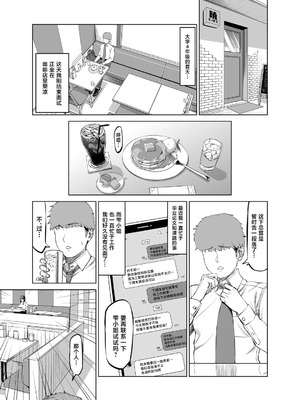 [あ～る工房 (あ～る氏)] 友達のお母さんに誘われて...温泉旅行しちゃいました [中国翻訳] [DL版]_02_tfny