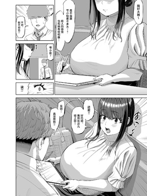 [あ～る工房 (あ～る氏)] 友達のお母さんに誘われて...温泉旅行しちゃいました [中国翻訳] [DL版]_03_dfsj