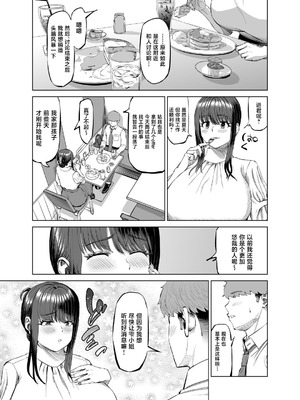 [あ～る工房 (あ～る氏)] 友達のお母さんに誘われて...温泉旅行しちゃいました [中国翻訳] [DL版]_04_dsbs