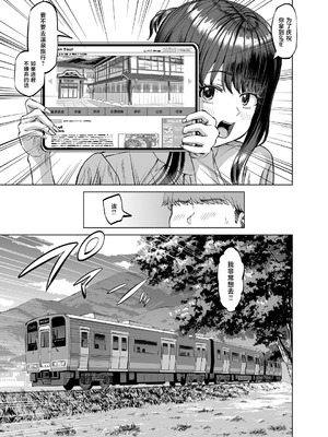 [あ～る工房 (あ～る氏)] 友達のお母さんに誘われて...温泉旅行しちゃいました [中国翻訳] [DL版]_06_vvcp