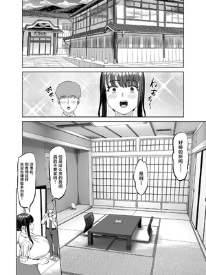[あ～る工房 (あ～る氏)] 友達のお母さんに誘われて...温泉旅行しちゃいました [中国翻訳] [DL版]_07_jytw