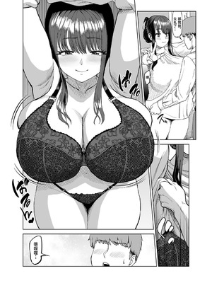 [あ～る工房 (あ～る氏)] 友達のお母さんに誘われて...温泉旅行しちゃいました [中国翻訳] [DL版]_09_huwd