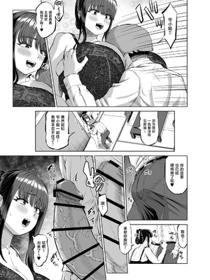 [あ～る工房 (あ～る氏)] 友達のお母さんに誘われて...温泉旅行しちゃいました [中国翻訳] [DL版]_10_qdxj