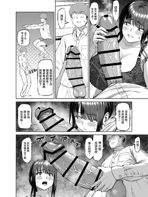 [あ～る工房 (あ～る氏)] 友達のお母さんに誘われて...温泉旅行しちゃいました [中国翻訳] [DL版]_11_gxcb